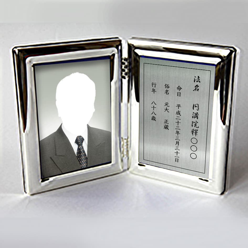 名入れ遺影写真